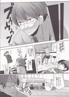 [Doumou] Damare kono yaro bukkorosu - page 29