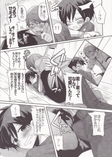 [Doumou] Damare kono yaro bukkorosu - page 9