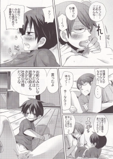 [Doumou] Damare kono yaro bukkorosu - page 13