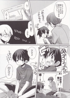 [Doumou] Damare kono yaro bukkorosu - page 30