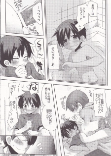 [Doumou] Damare kono yaro bukkorosu - page 25
