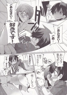 [Doumou] Damare kono yaro bukkorosu - page 8
