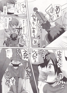 [Doumou] Damare kono yaro bukkorosu - page 16