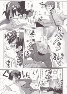 [Doumou] Damare kono yaro bukkorosu - page 22