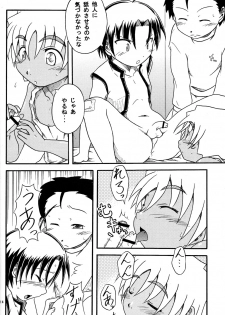 [Nankai no Sizimi] Koukishin - page 14
