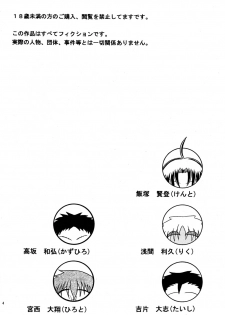 [Nankai no Sizimi] Koukishin - page 4
