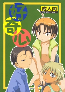 [Nankai no Sizimi] Koukishin - page 1