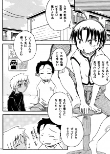 [Nankai no Sizimi] Koukishin - page 12