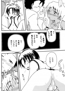 [Nankai no Sizimi] Koukishin - page 16