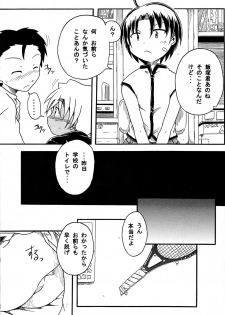 [Nankai no Sizimi] Koukishin - page 13