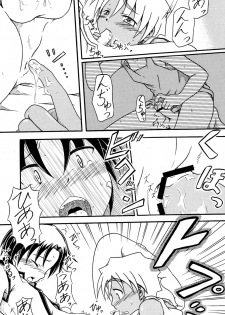[Nankai no Sizimi] Koukishin - page 15