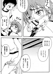 [Nankai no Sizimi] Koukishin - page 10