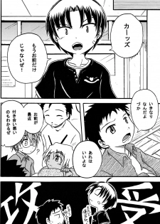 [Nankai no Sizimi] Koukishin - page 24