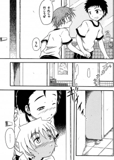 [Nankai no Sizimi] Koukishin - page 11