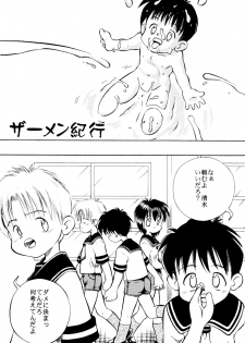 [Kokuten no Sato (Kamisae Ryouya)] Shinjiru Koto kara Hajimeyou - page 12