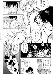 [Kokuten no Sato (Kamisae Ryouya)] Shinjiru Koto kara Hajimeyou - page 8