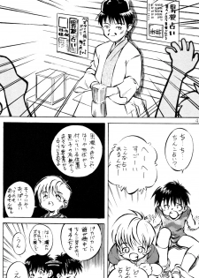 [Kokuten no Sato (Kamisae Ryouya)] Shinjiru Koto kara Hajimeyou - page 3