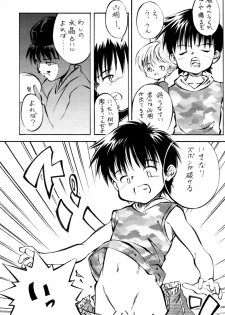 [Kokuten no Sato (Kamisae Ryouya)] Shinjiru Koto kara Hajimeyou - page 6
