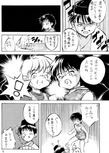[Kokuten no Sato (Kamisae Ryouya)] Shinjiru Koto kara Hajimeyou - page 5