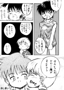 [Kokuten no Sato (Kamisae Ryouya)] Shinjiru Koto kara Hajimeyou - page 11