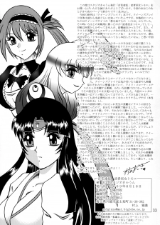 (C76) [Studio Kyawn (Murakami Masaki)] Hyakkaryouran musha miko tomoe (Queen's Blade) - page 32