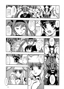 (C76) [Studio Kyawn (Murakami Masaki)] Hyakkaryouran musha miko tomoe (Queen's Blade) - page 4