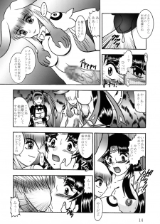 (C76) [Studio Kyawn (Murakami Masaki)] Hyakkaryouran musha miko tomoe (Queen's Blade) - page 13