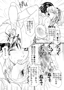 [Mana-Ko (2B)] -  Rosaban Afterschool (Rosario Vampire) - page 8
