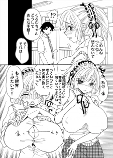 [Mana-Ko (2B)] -  Rosaban Afterschool (Rosario Vampire) - page 2