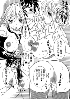 [Mana-Ko (2B)] -  Rosaban Afterschool (Rosario Vampire) - page 33