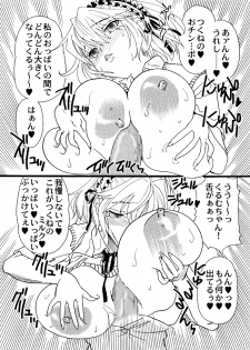 [Mana-Ko (2B)] -  Rosaban Afterschool (Rosario Vampire) - page 5