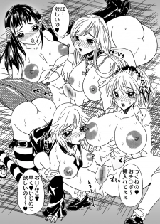 [Mana-Ko (2B)] -  Rosaban Afterschool (Rosario Vampire) - page 31