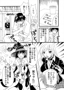 [Mana-Ko (2B)] -  Rosaban Afterschool (Rosario Vampire) - page 13