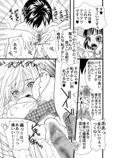 [Mana-Ko (2B)] -  Rosaban Afterschool (Rosario Vampire) - page 17