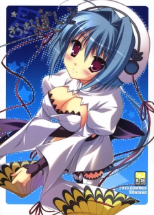 (C78) [KOKIKKO (Sesena Yau)] Kira Kira Boshi 2 (Koihime Musou)