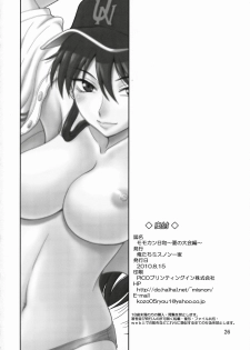 (C78) [Oretachi Misnon Ikka (Misnon the Great)] Momokan Biyori ~Natsu no Taikai Hen~ (Ookiku Furikabutte) - page 25