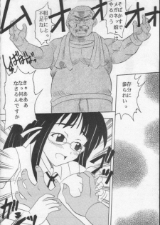 [St. Rio] Love Dashi 17 (Love Hina) - page 11