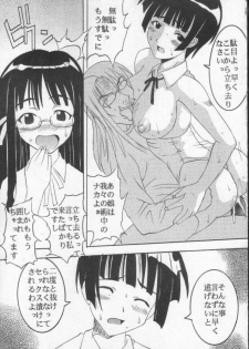 [St. Rio] Love Dashi 17 (Love Hina) - page 14