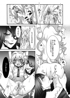 [Ningen Modoki (Random)] Nia ga Manmato Sarawareta! (Tengen Toppa Gurren Lagann) - page 6