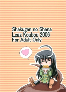 (SC31) [Leaz Koubou (Oujano Kaze)] -ZAN- (Shakugan no Shana) - page 20