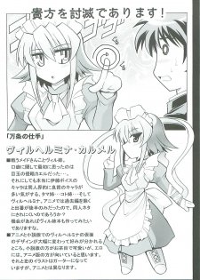 (SC31) [Leaz Koubou (Oujano Kaze)] -ZAN- (Shakugan no Shana) - page 12