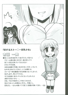 (SC31) [Leaz Koubou (Oujano Kaze)] -ZAN- (Shakugan no Shana) - page 8