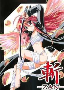 (SC31) [Leaz Koubou (Oujano Kaze)] -ZAN- (Shakugan no Shana) - page 1