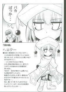 (SC31) [Leaz Koubou (Oujano Kaze)] -ZAN- (Shakugan no Shana) - page 14