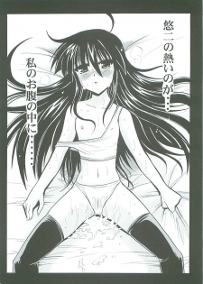 (SC31) [Leaz Koubou (Oujano Kaze)] -ZAN- (Shakugan no Shana) - page 16