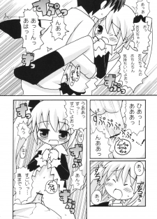 (Puniket 7) [Etoile Zamurai (Gonta, Yuuno)] Sukisuki Okosama Pantsu 2 - page 13