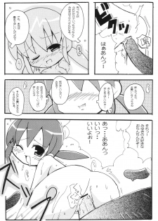 (Puniket 7) [Etoile Zamurai (Gonta, Yuuno)] Sukisuki Okosama Pantsu 2 - page 25