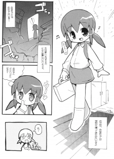 (Puniket 7) [Etoile Zamurai (Gonta, Yuuno)] Sukisuki Okosama Pantsu 2 - page 16