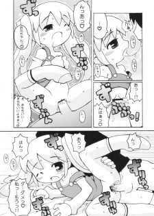(Puniket 8) [Etoile Zamurai (Gonta, Yuuno)] Sukisuki Okosama Pantsu 3 - page 4