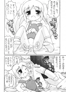 (Puniket 8) [Etoile Zamurai (Gonta, Yuuno)] Sukisuki Okosama Pantsu 3 - page 7